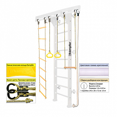 Комплекс Kampfer Wooden Ladder Wall Высота Стандарт