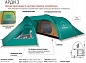Палатка Greenell Арди 3