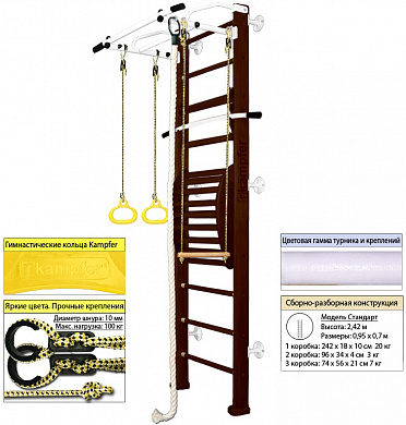 Комплекс Kampfer Helena Maxi Wall Высота Стандарт