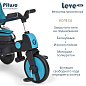 Велосипед трехколесный Pituso Leve Lux S03-2-Ice Синий