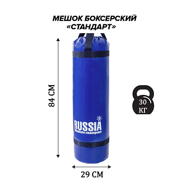 мешок боксерский sv sport стандарт 30 кг