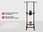 Турник-пресс-брусья Unix Fit Power Tower 120P для дома