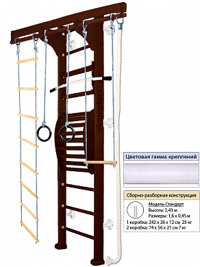 Комплекс Kampfer Wooden Ladder Maxi Wall Высота Стандарт