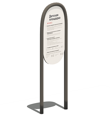 стенд информационный н24.36001 для улицы