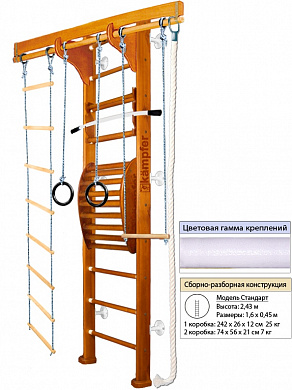 Комплекс Kampfer Wooden Ladder Maxi Wall Высота Стандарт