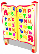 развивающий элемент азбука м1 рэ005 для детской площадки