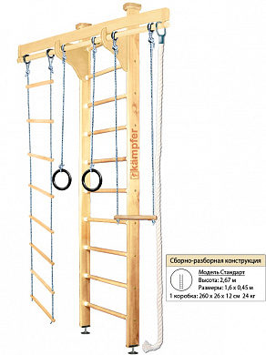 Комплекс Kampfer Wooden Ladder Ceiling Высота Стандарт