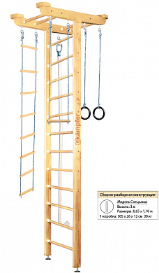 Комплекс Kampfer Big Sport Ceiling Высота 3м