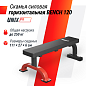 Скамья Unix Fit Bench 120 универсальная силовая