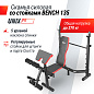 Скамья Unix Fit Bench 135 силовая со стойками