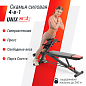 Скамья Unix Fit Bench 4 in 1 силовая