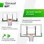 Баскетбольный щит Unix Line B-Backboard-PC 50x32 R45