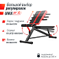 Скамья Unix Fit Bench 4 in 1 силовая