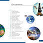 Телескоп Levenhuk Discovery Spark 703 AZ с книгой