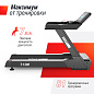 Беговая дорожка Unix Fit T-1300 Pro (10,1" TFT) коммерческая