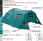 Палатка GREENELL Велес 4 V2 кемпинговая