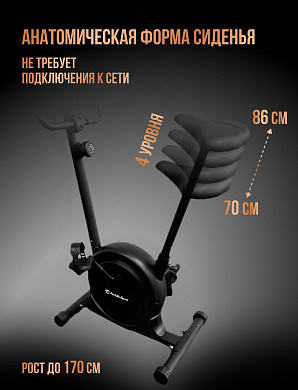 велотренажер perfetto sport compatto ps-800 магнитный для дома