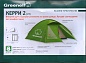 Палатка Greenell Керри 2 V3