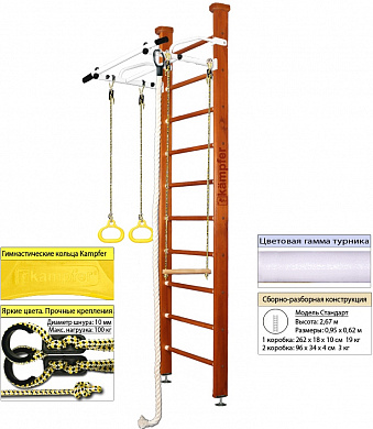 Комплекс Kampfer Helena Ceiling Высота Стандарт