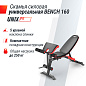 Скамья Unix Fit Bench 160 силовая