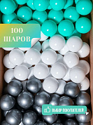 комплект шариков 7 см/100 шт ps-531
