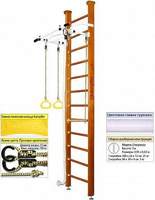 Комплекс Kampfer Helena Ceiling Высота 3м