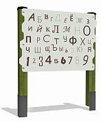 развивающий макет панно буквы и цифры мг 3404 для детской площадки
