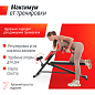 Скамья Unix Fit Bench 4 in 1 силовая